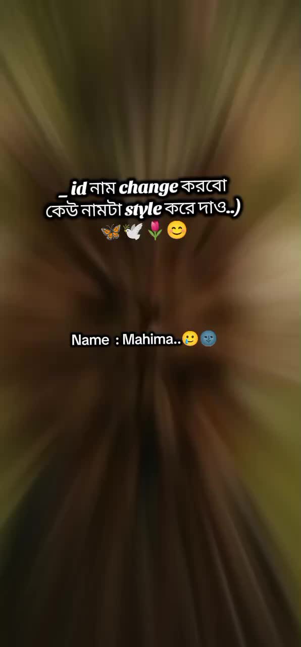 @ᥫ᭡জাতির♡𝑆𝑦𝑙𝒉𝑒𝑡𝑖♡আফাᥫ᭡