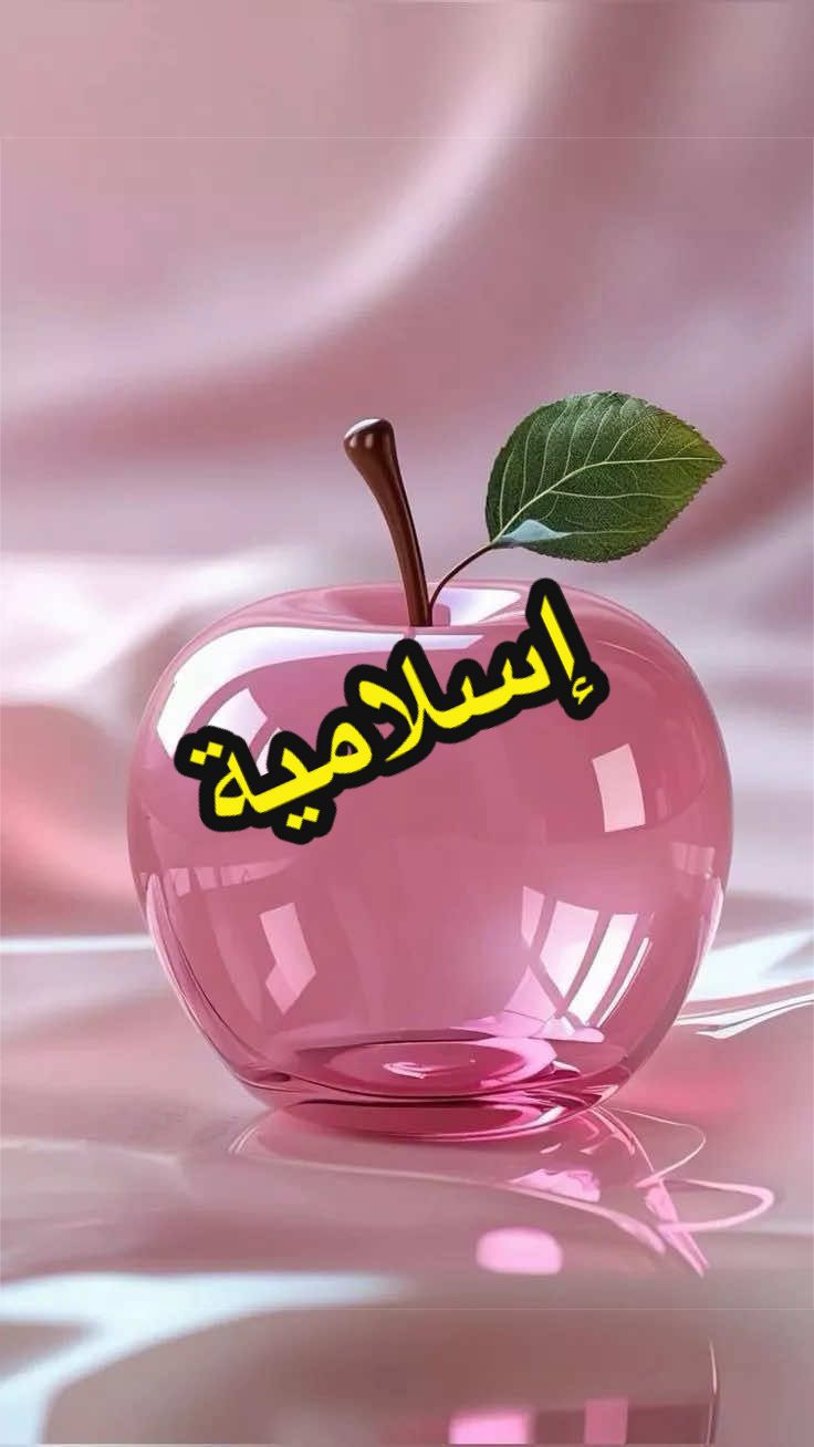 @إسلامية بنت عيسى 🌸