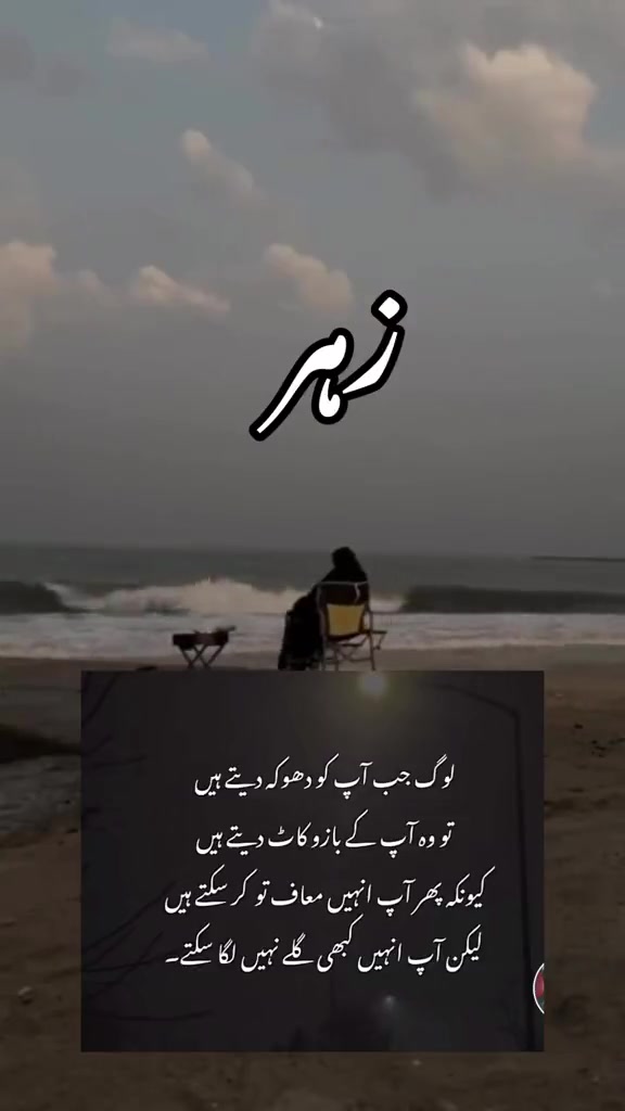 @زہر