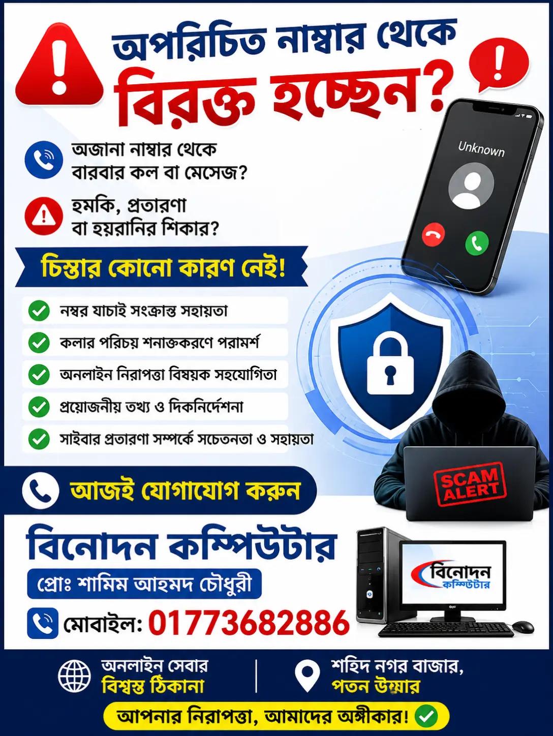 @Shamim Chowdhury Akash