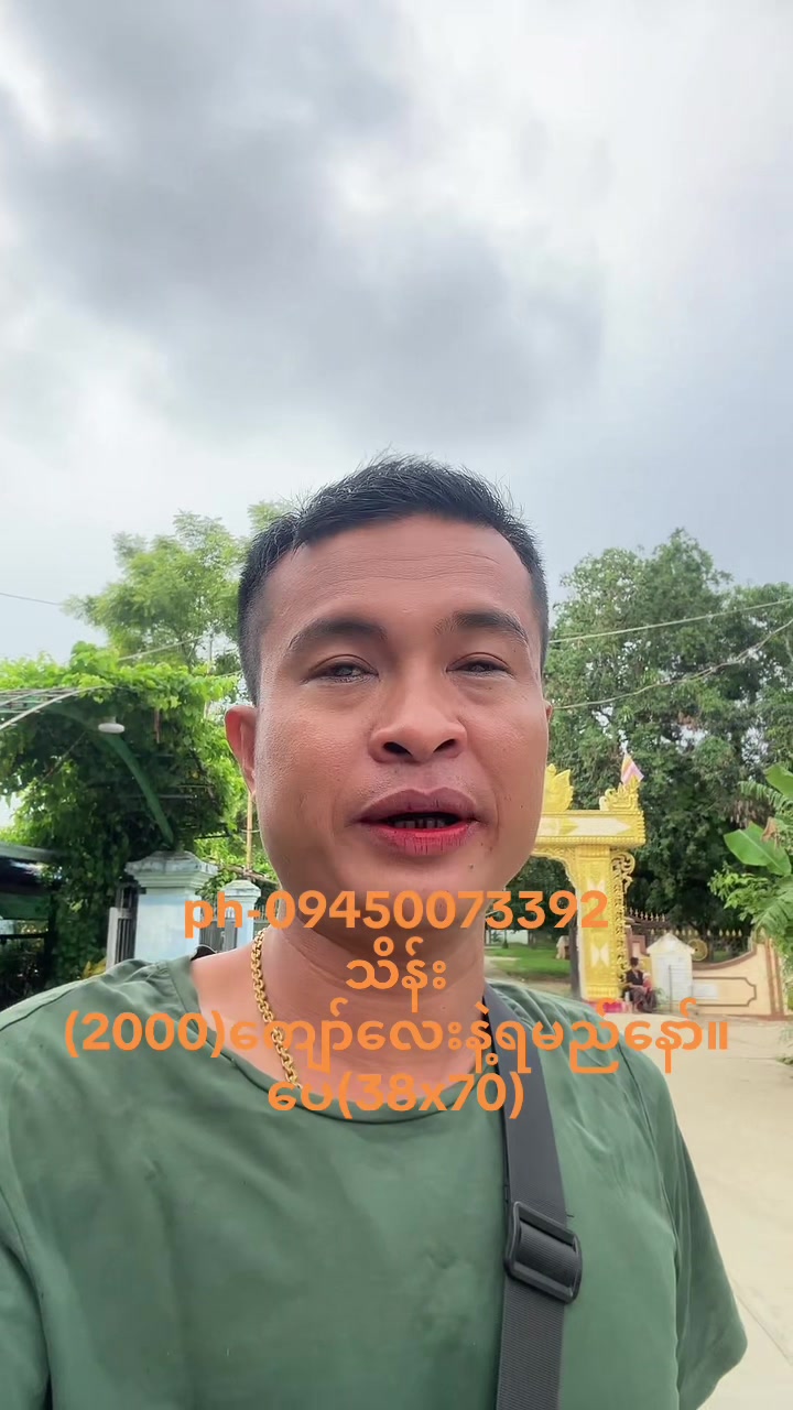 @Ko Sai အိမ်ခြံမြေရောင်းဝယ်ရေး