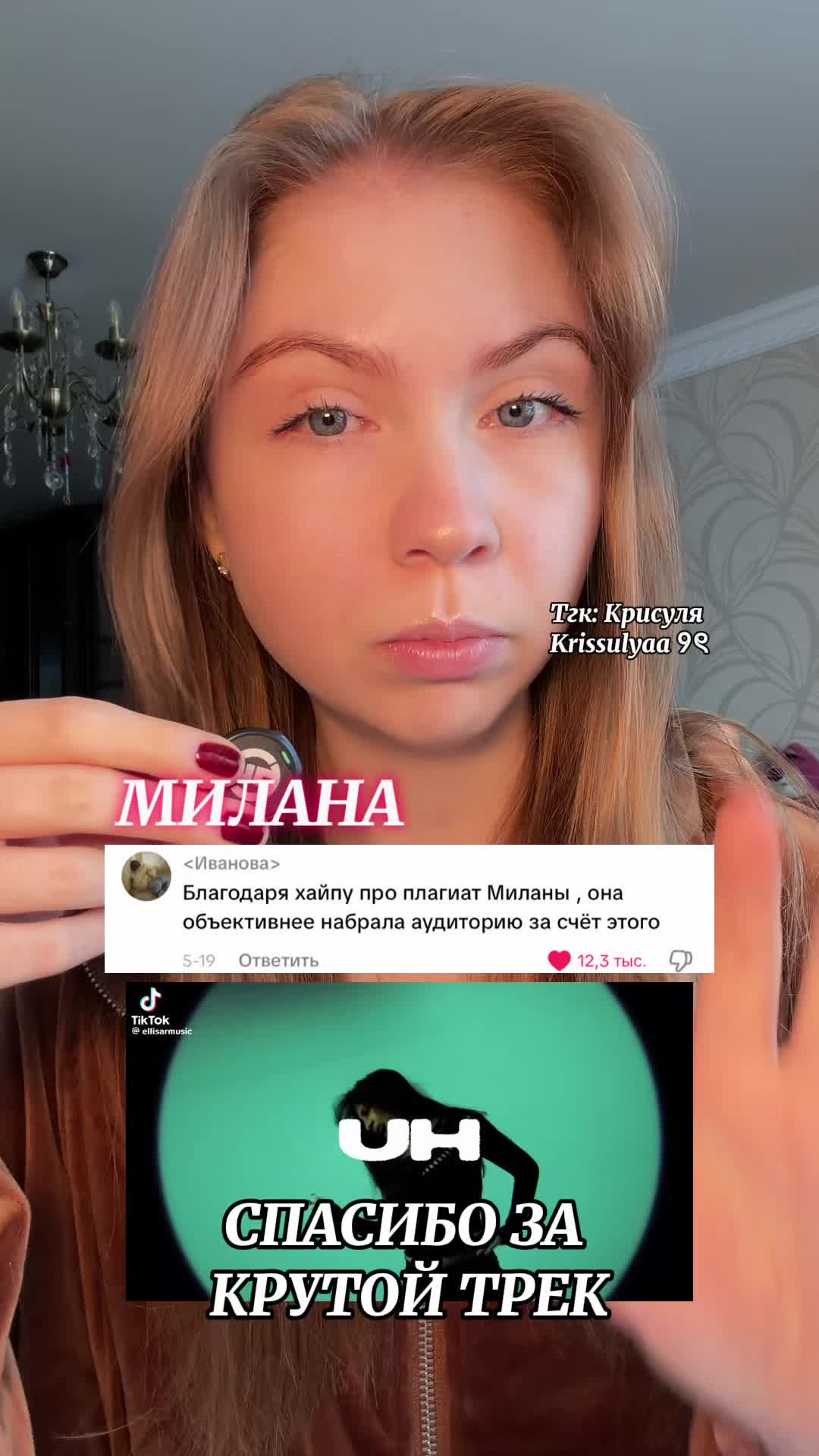 @Тгк : Крисуля Krissulyaa ୨ৎ