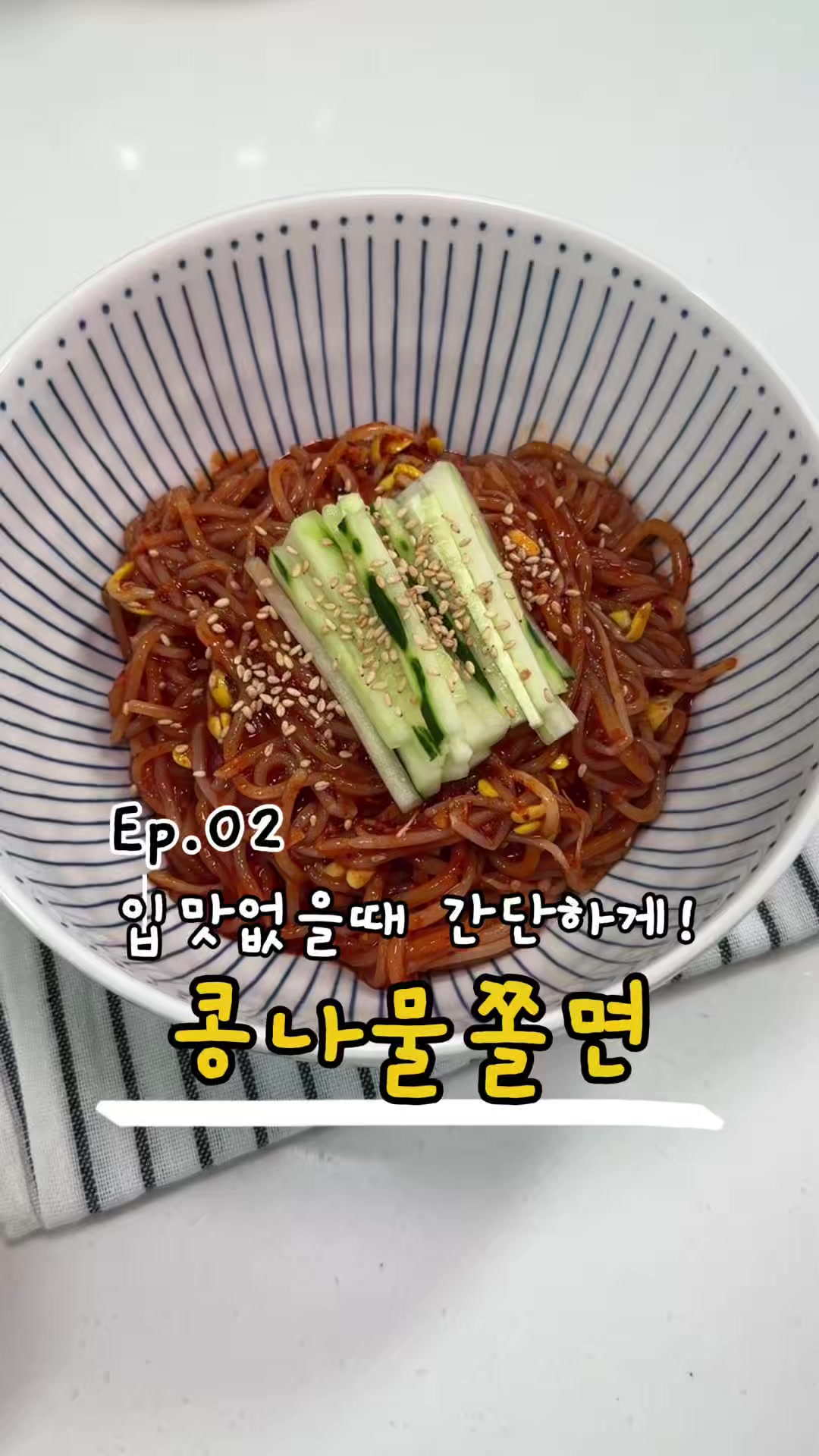 @찌니테이블 l 간단 레시피💕