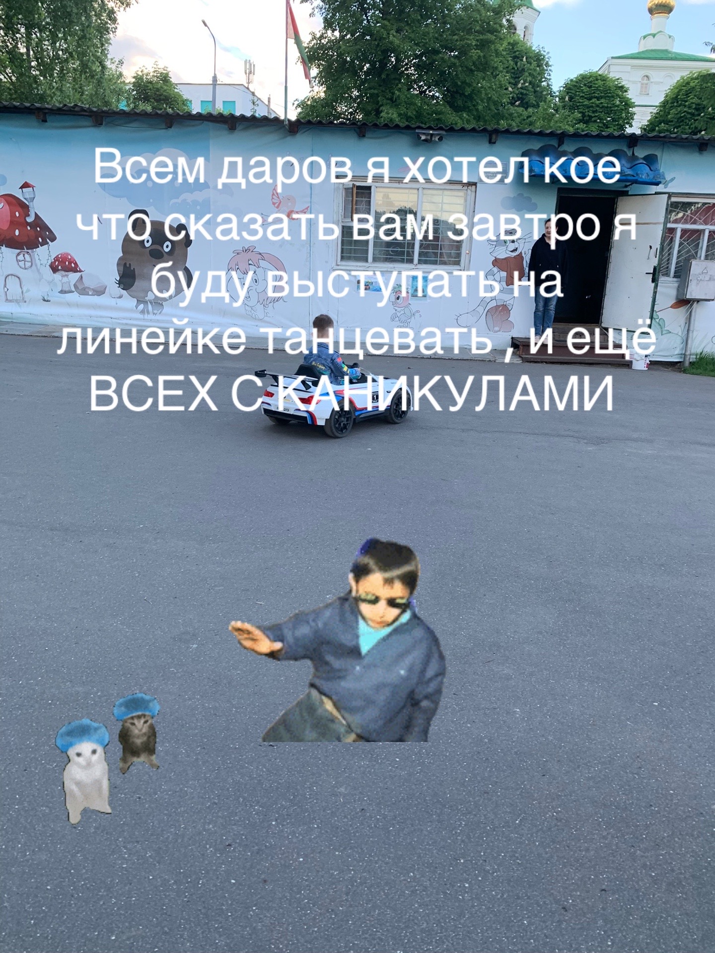 @Микки