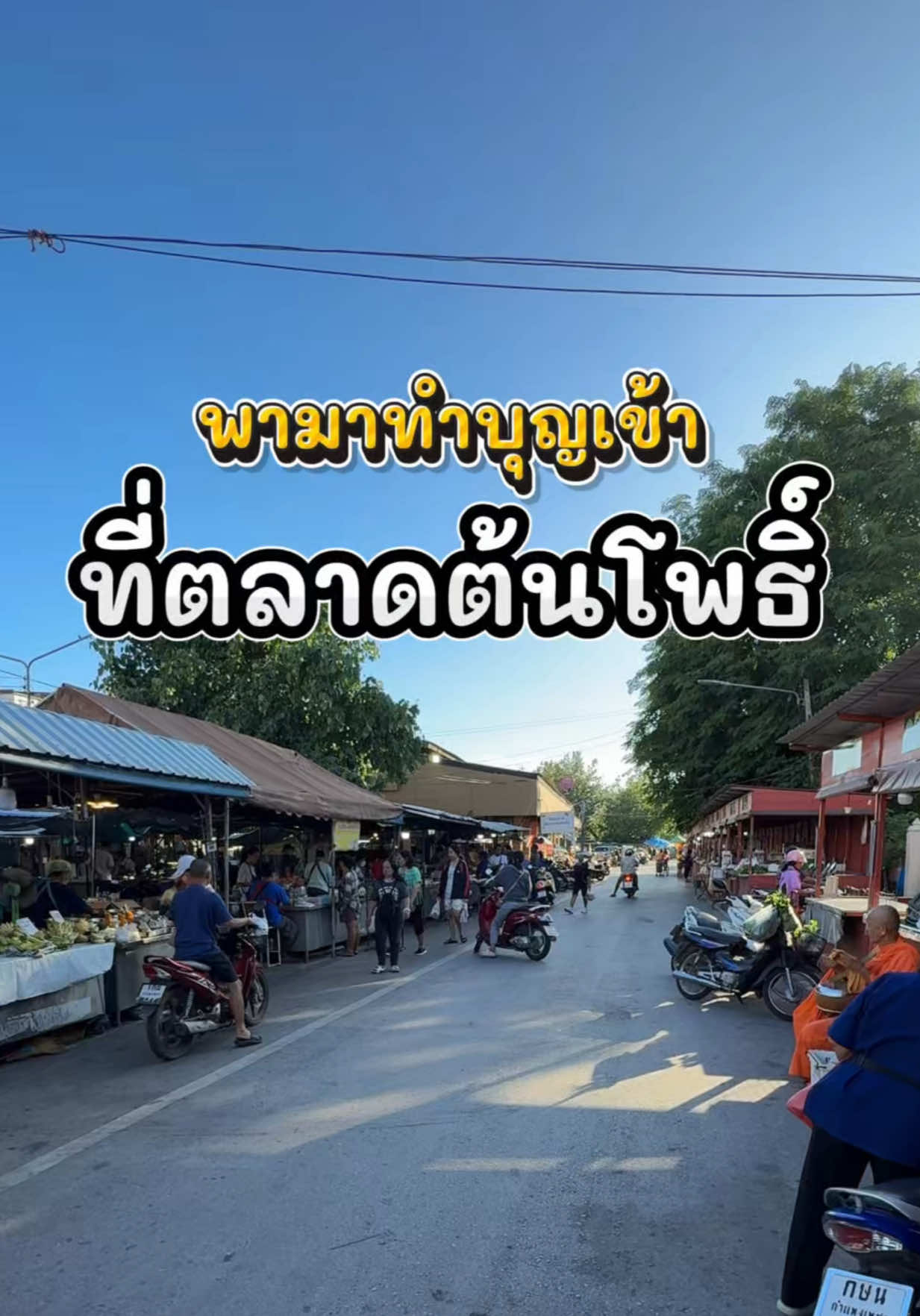 @กินกับช่างเปิ้ล