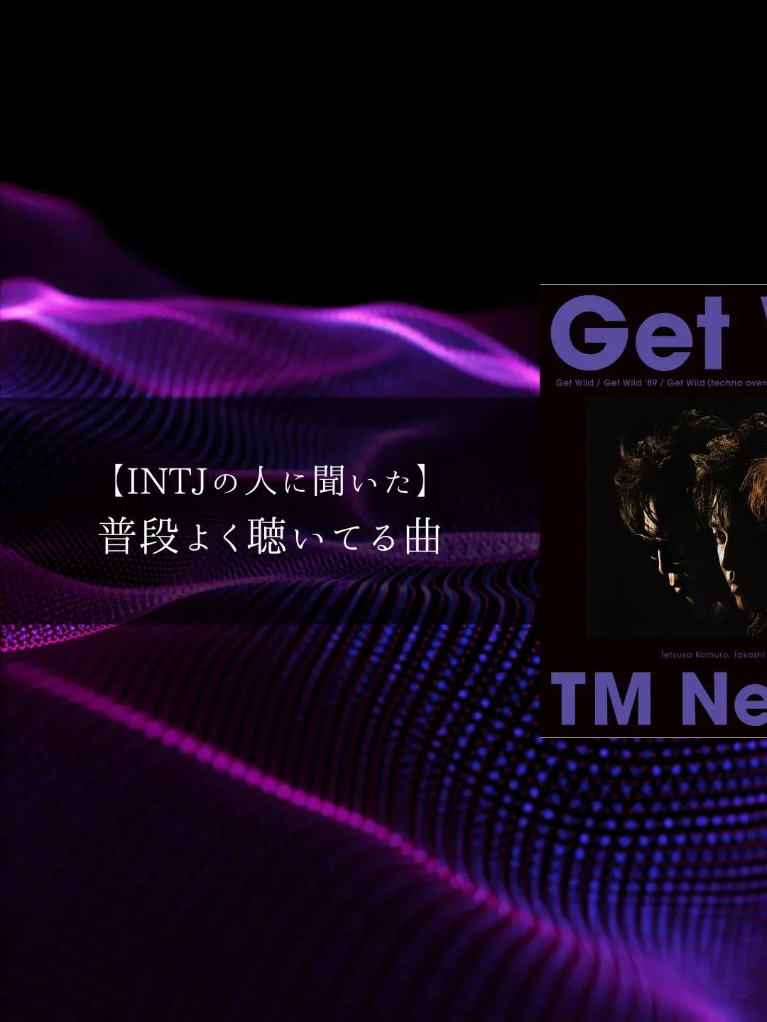 @MBTIと音楽【曲紹介】