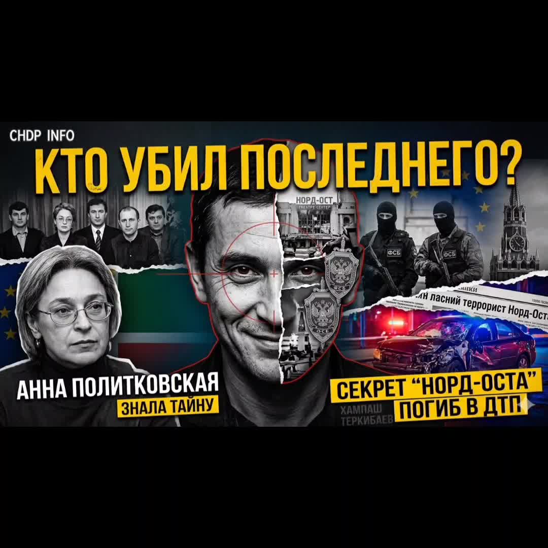 @Chechen Democratic Party ChDP