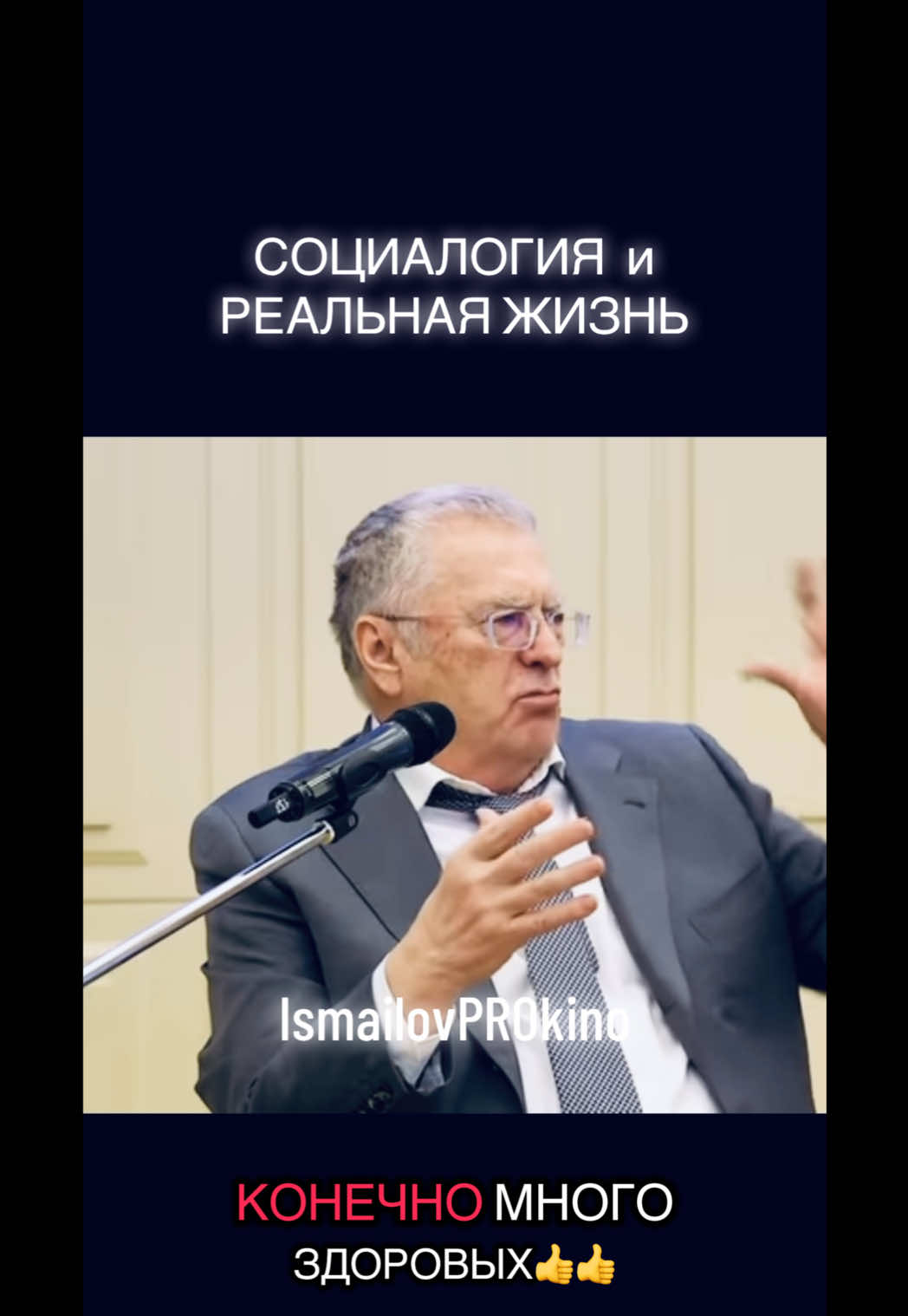 @ProКино/неПРОкино