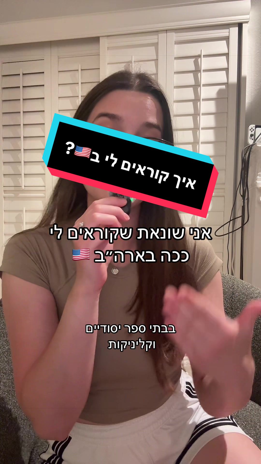 @הקלינאית האמריקאיתrazu🇺🇸