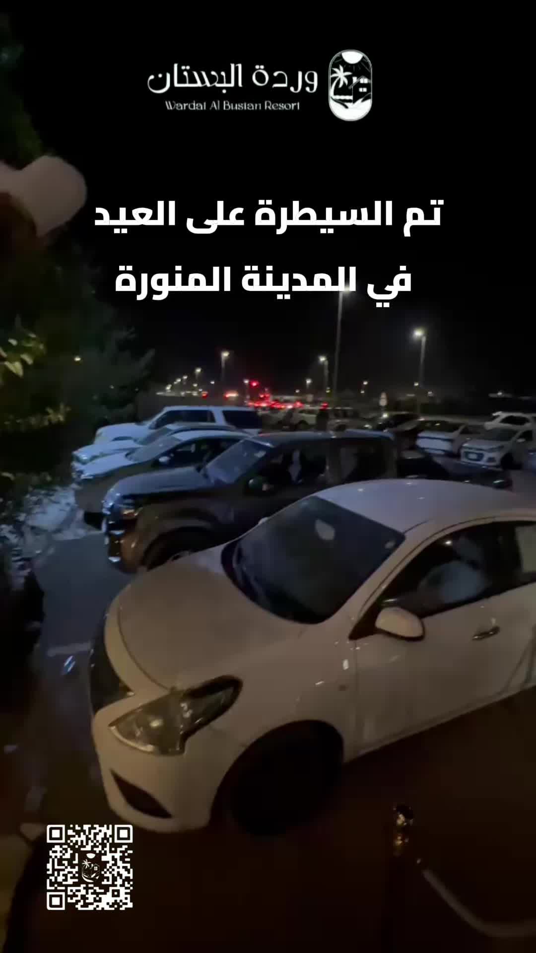 @منتجع وردة البستان🪷☘️.