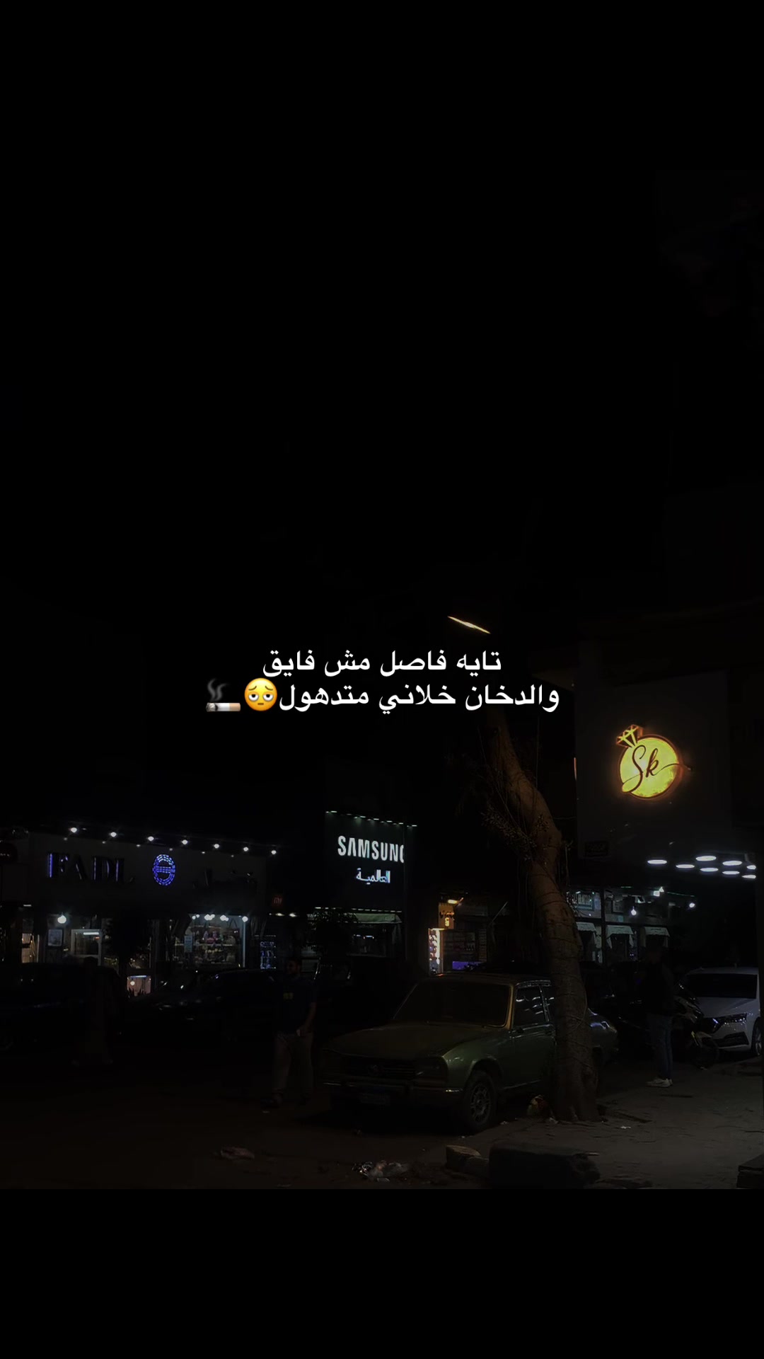 @﮼قـلـب﮼خــارج﮼الـتـغـطـيـه📵