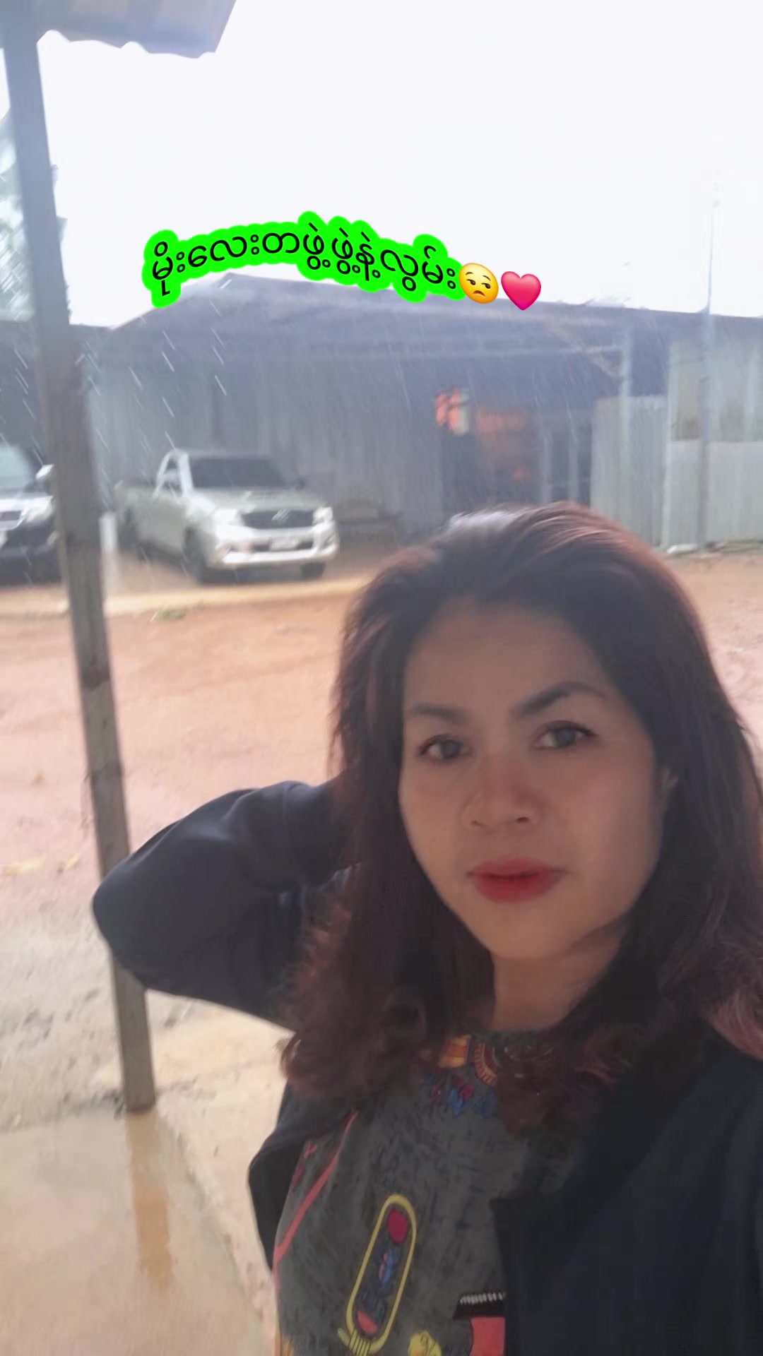 @ပျိုမေ