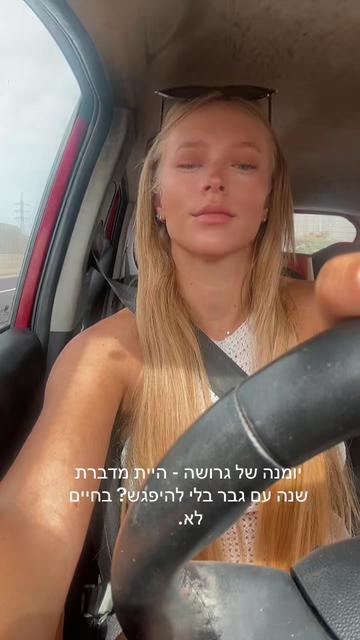 @דניאל הרצוג