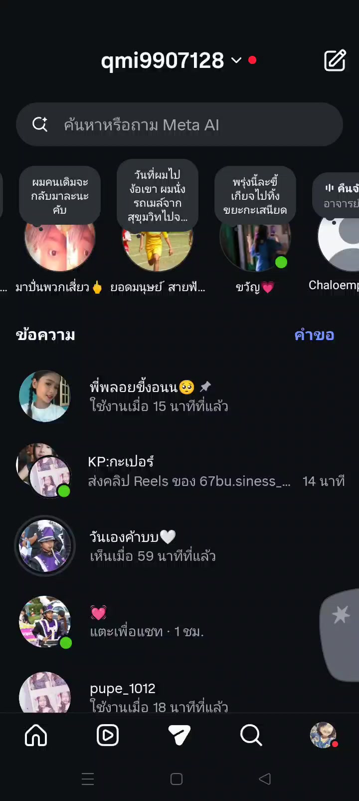 @Phinyapatch🍃