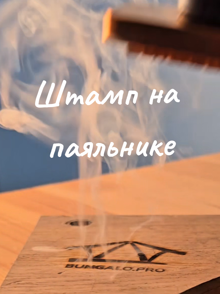 @Штампы для тиснения от Gravcam