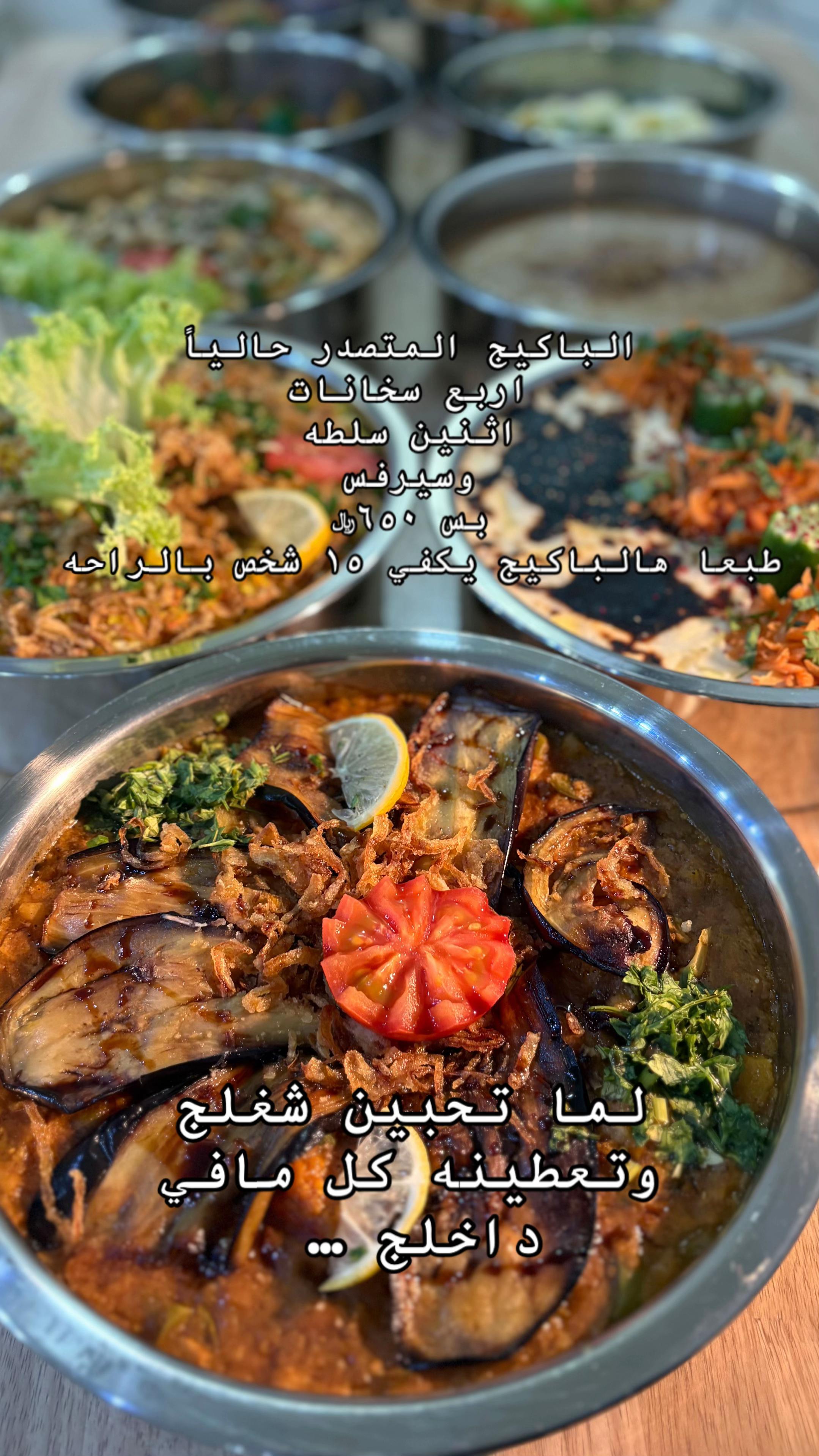@نقصة السمو بوفيه الدمام الخبر
