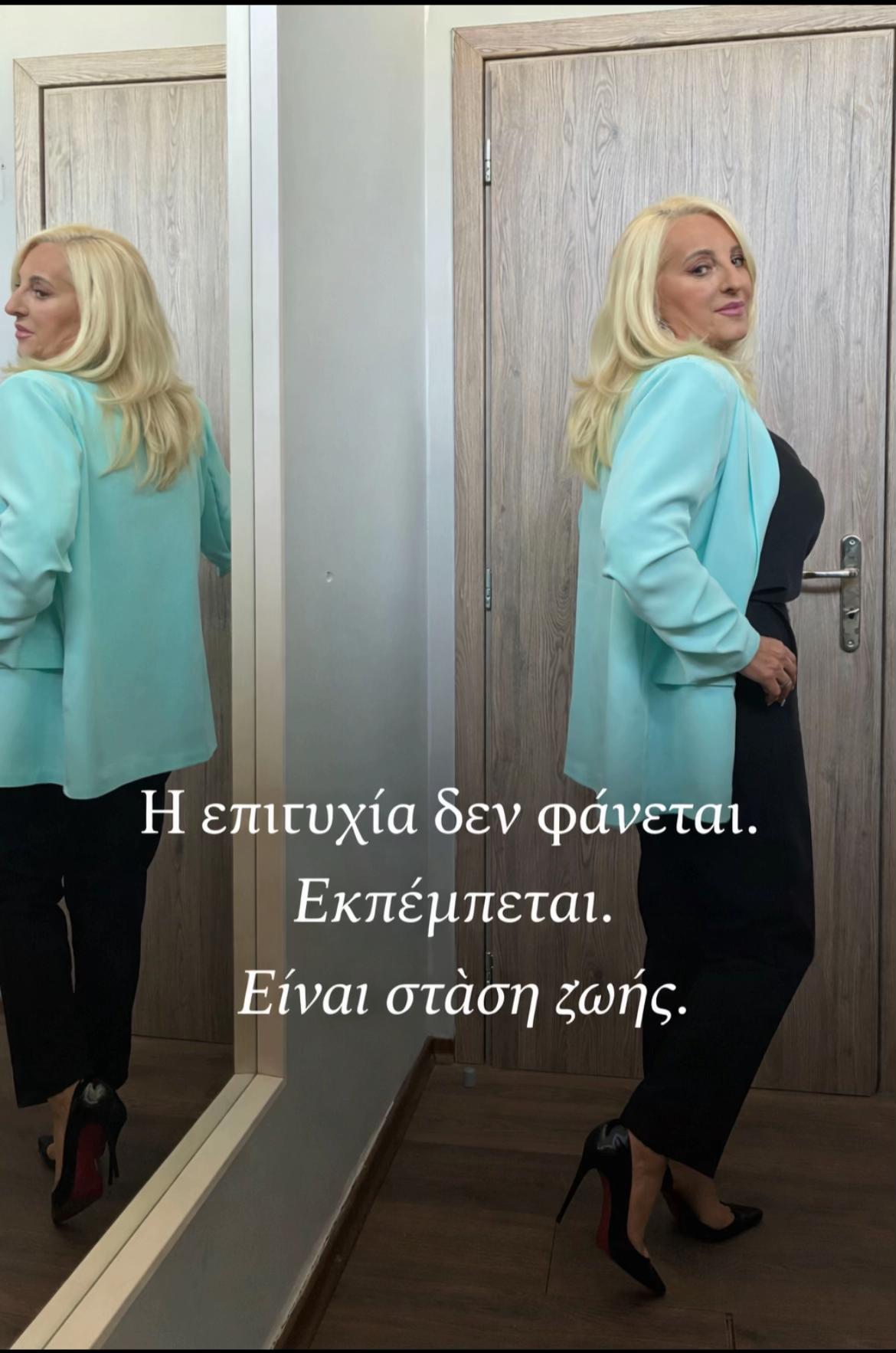 @Ioanna laka