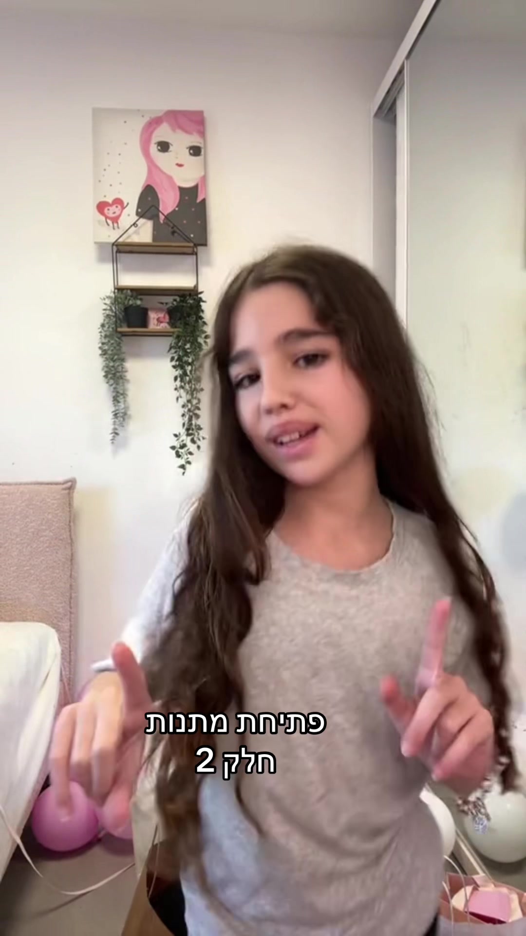 @רומי מייזליק 🌸