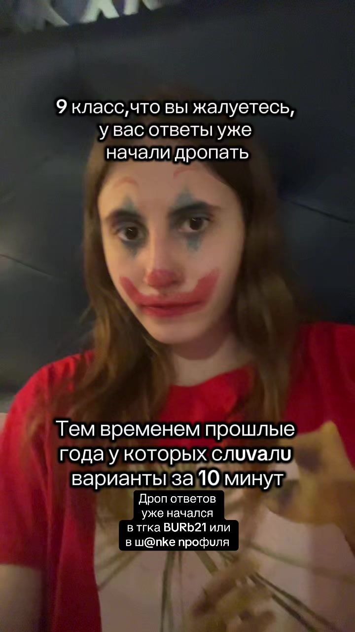 @ОГЭ 2026