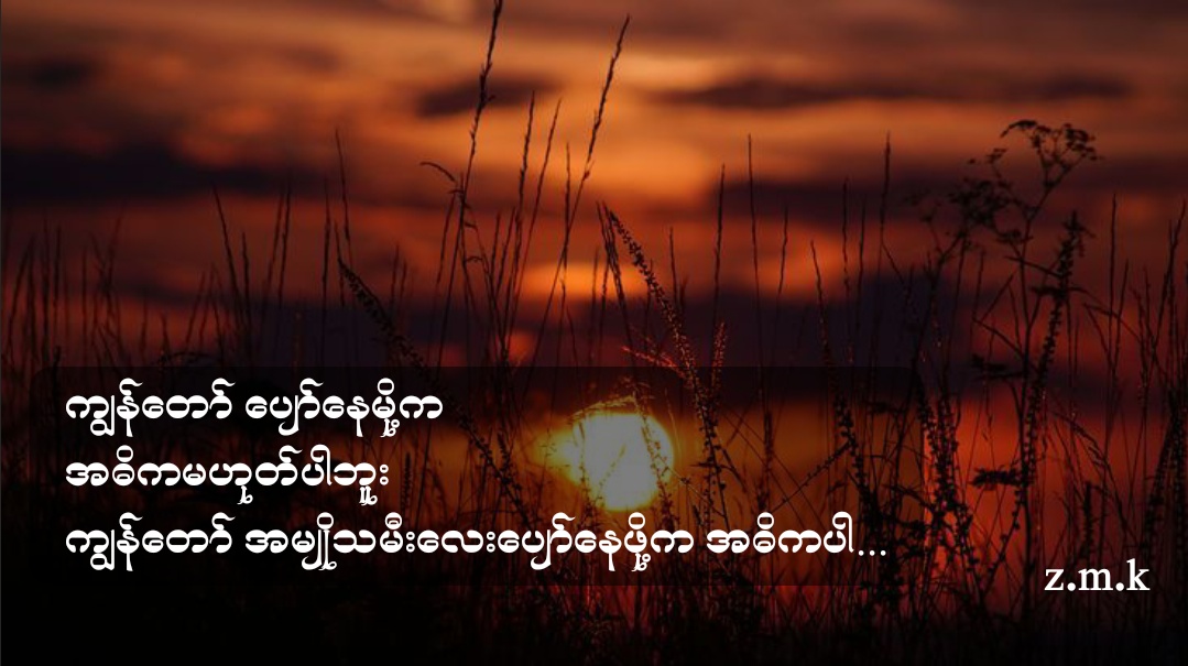 @Zin Min Khant