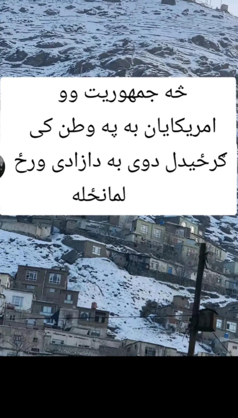 @امرالله صادق🇦🇫.