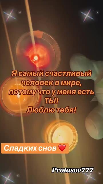 @Protasov777☑️