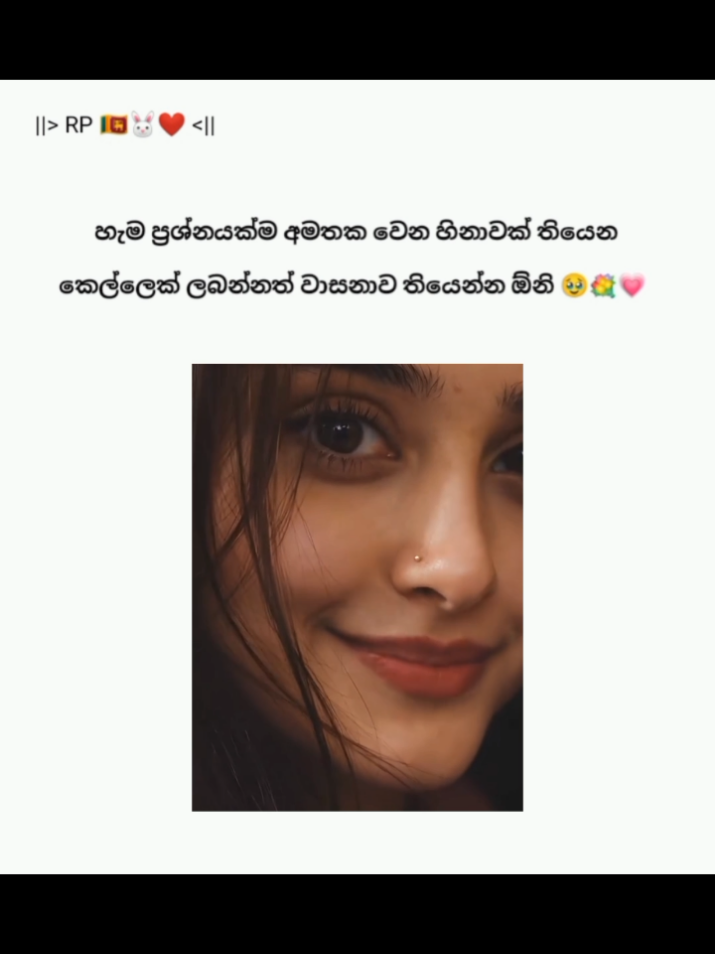 @||> RP 🇱🇰🐰❤️ <||