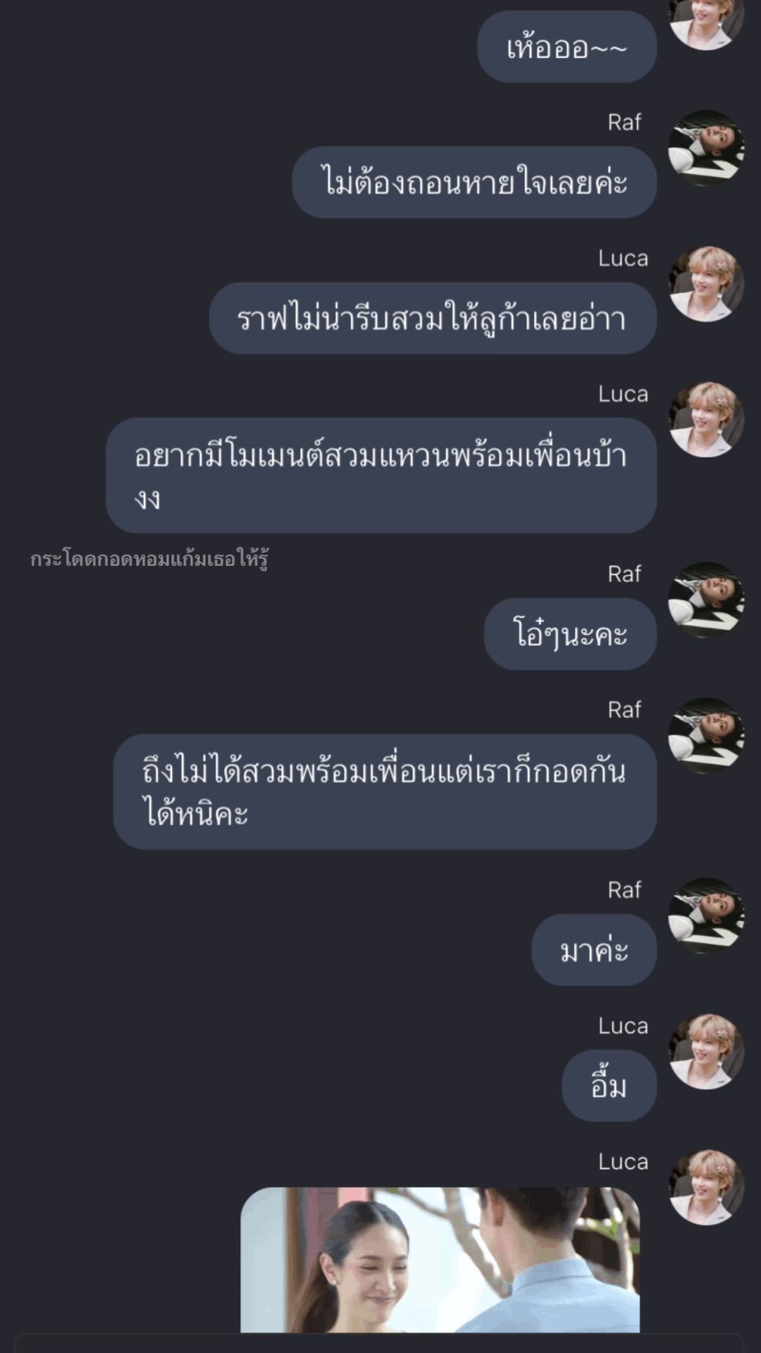 @เรียกฉันว่าชิปเปอร์ยูคโฮป