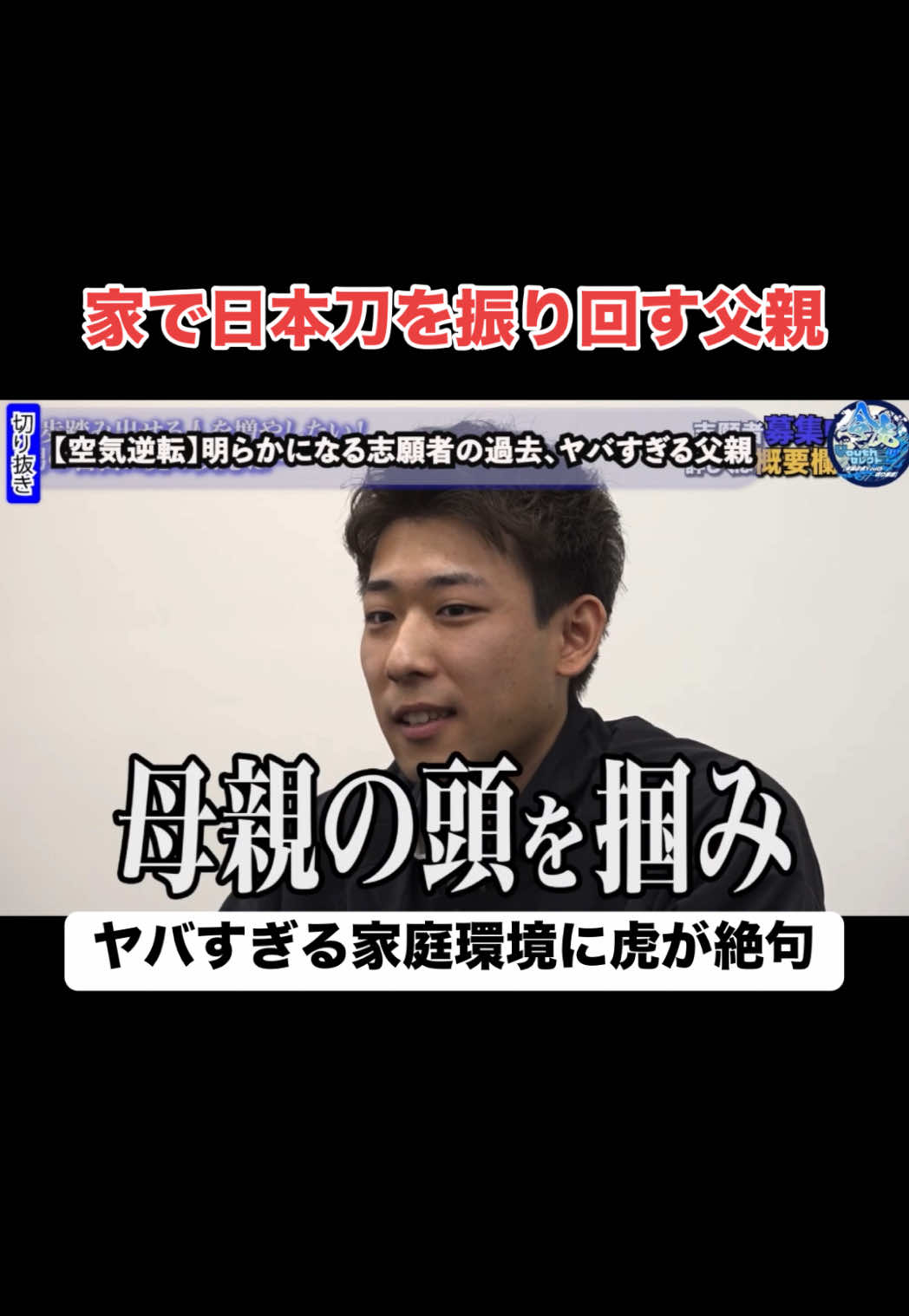 @令虎Youthセレクト【令和の虎Youth切り抜き】
