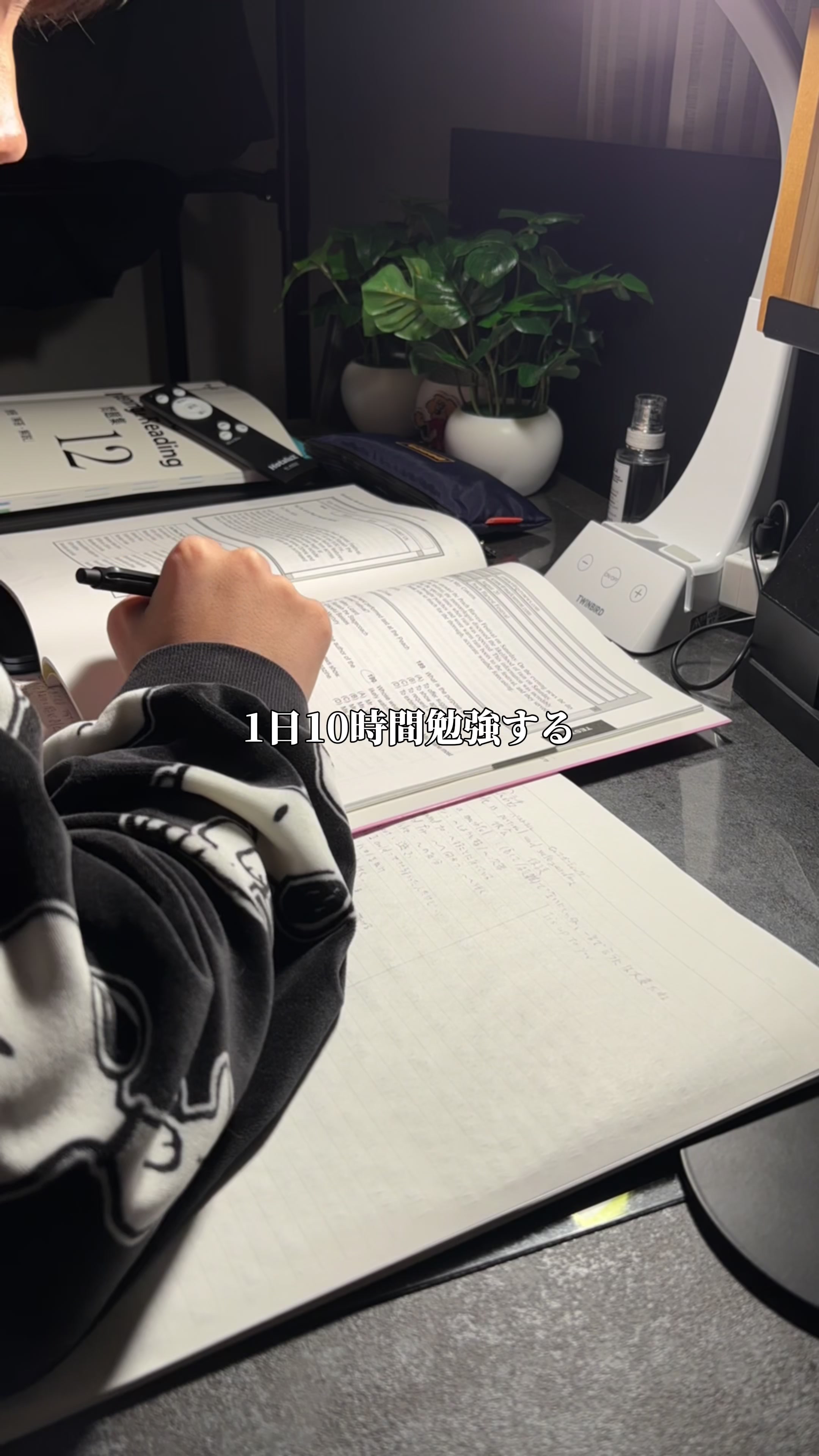 @たか|1日10時間勉強する青学生