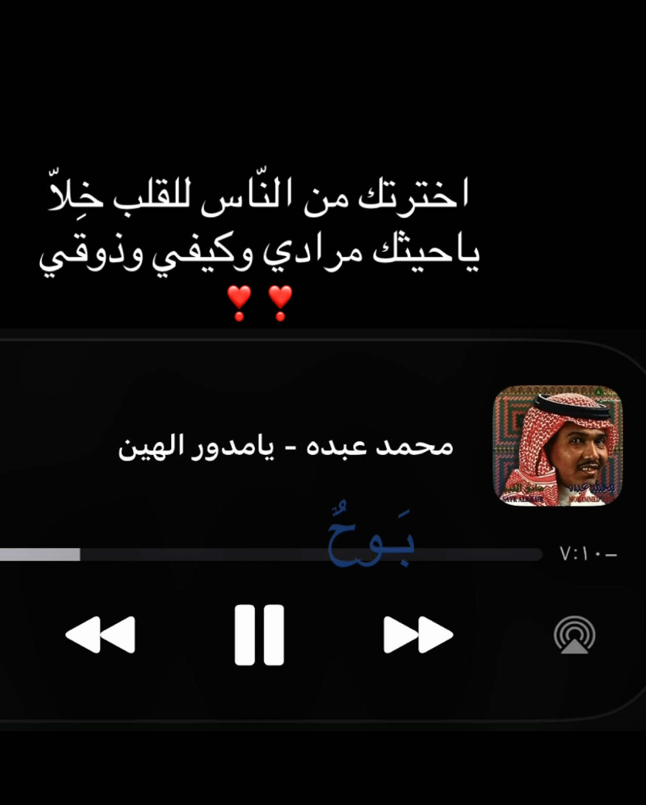 @بَـوحٌ