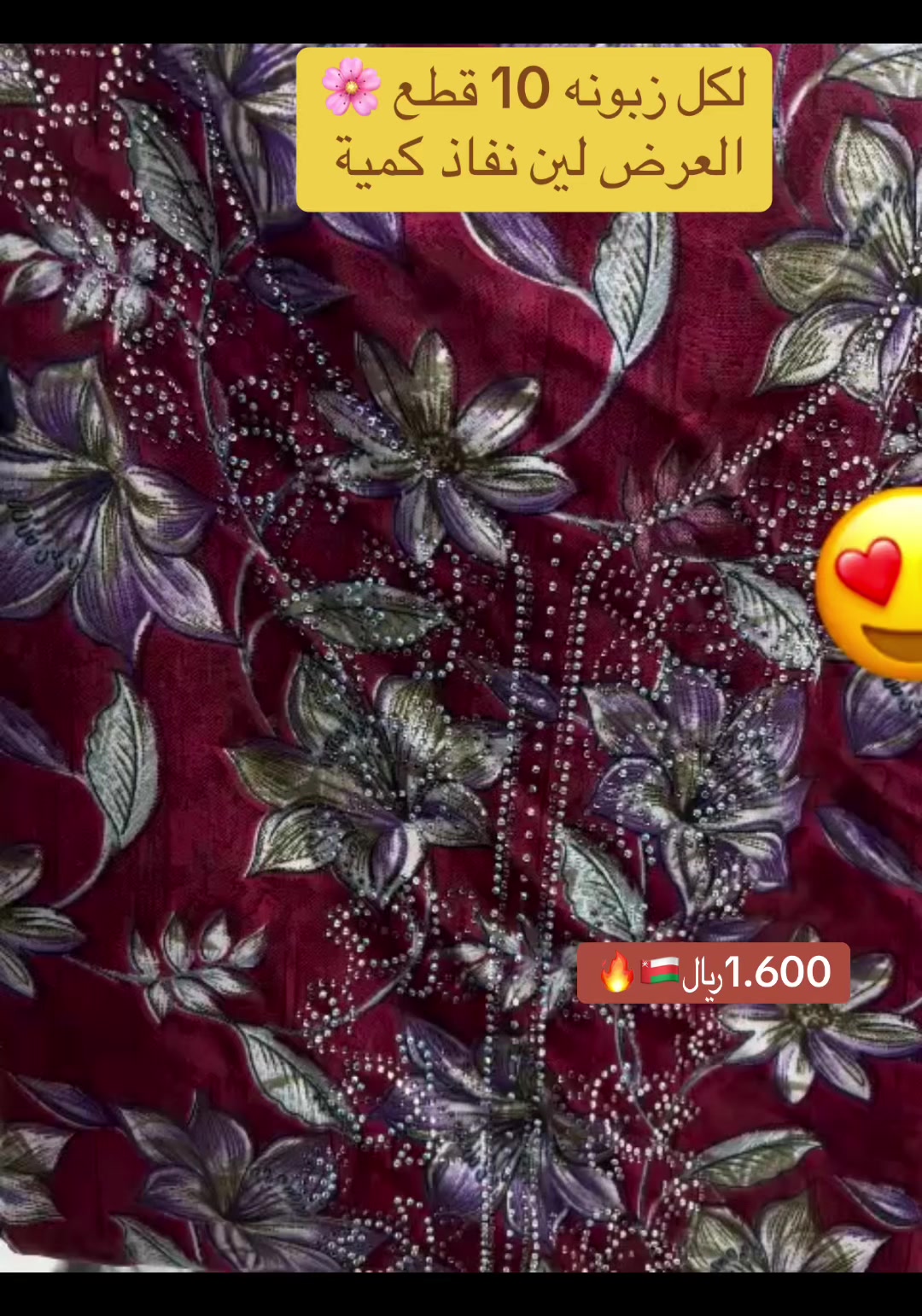 @بيع العبايات جاهزة