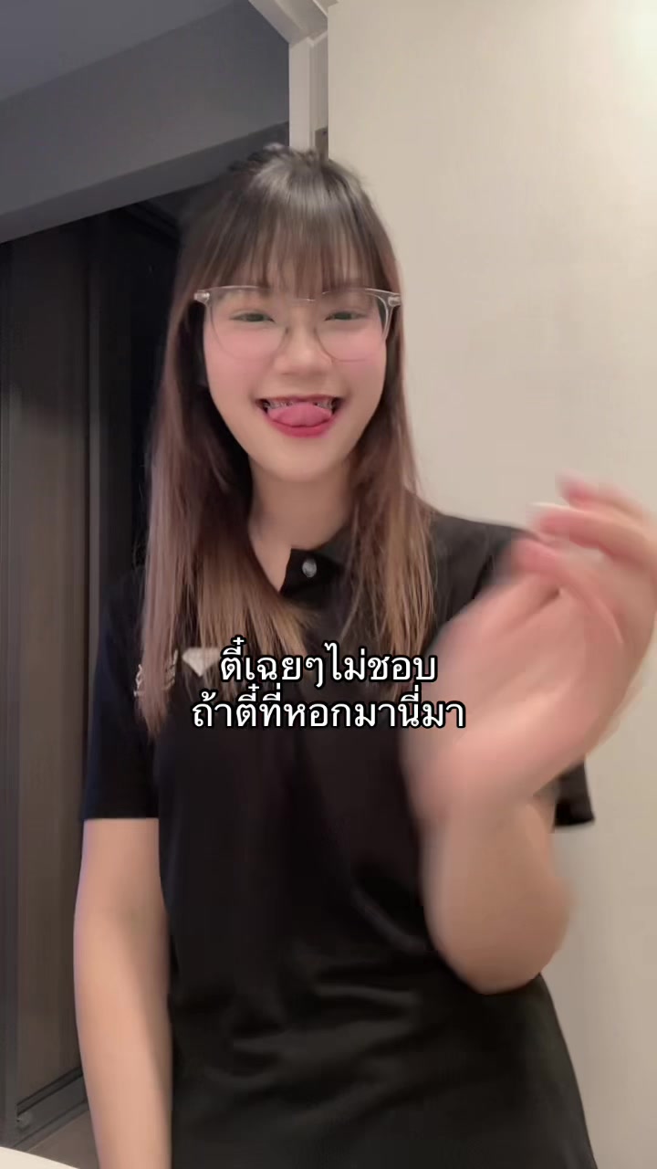 @แว่นปากซิ่ง