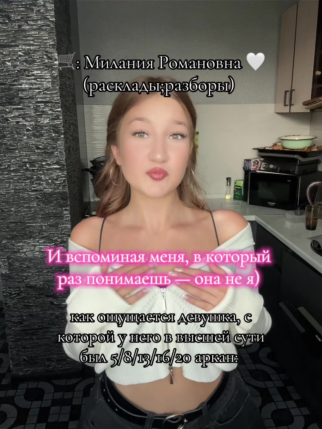 @Тгк: Милания Романовна ❤️