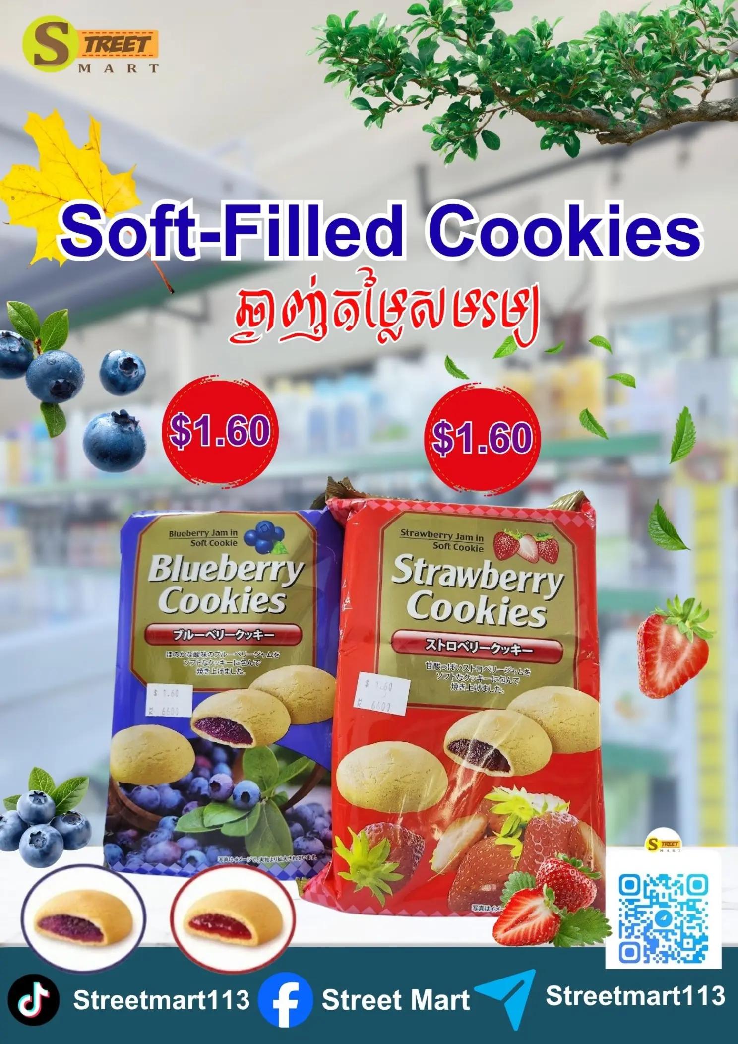 @Street Mart ស្រ្ទីតម៉ាត