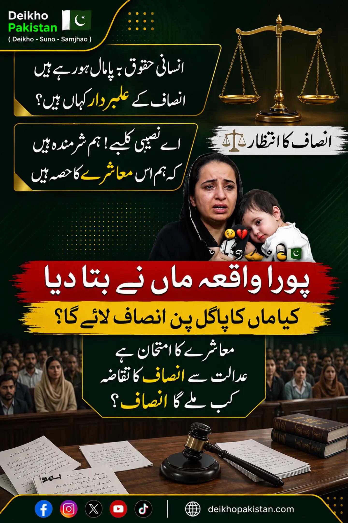 @Deikho Pakistan