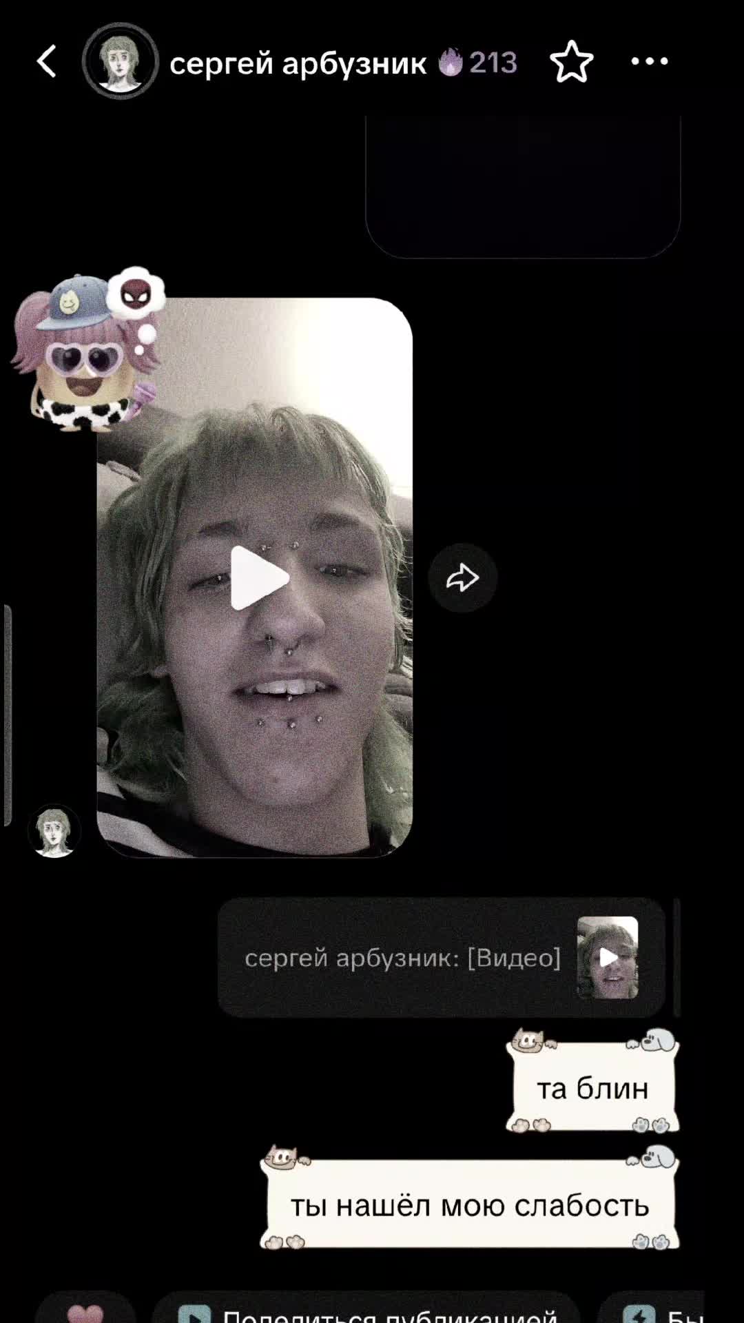 @Гип