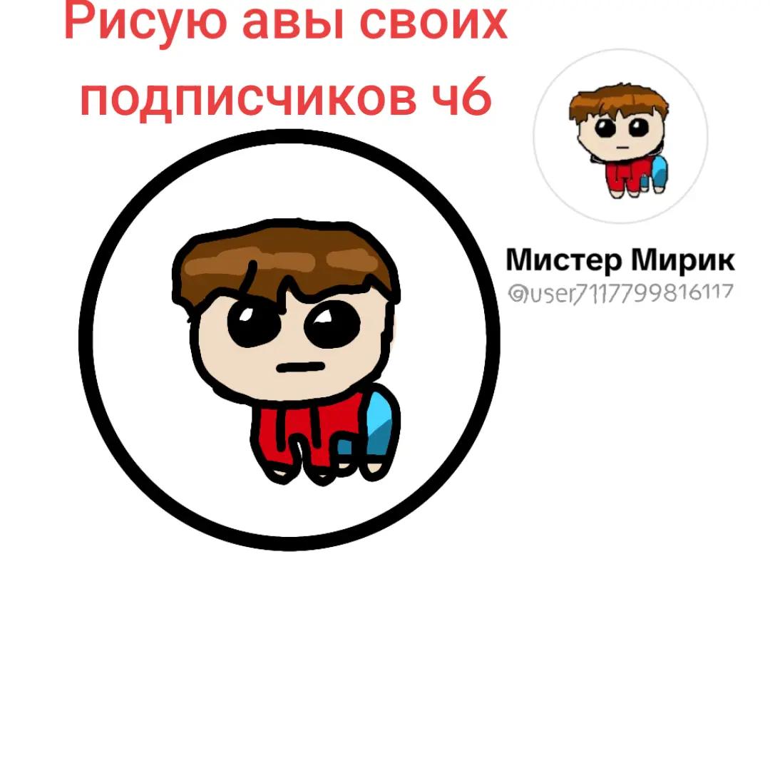 @cosmoпеску не(Глава закасния)
