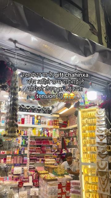 @ईस्वरी बस्नेत