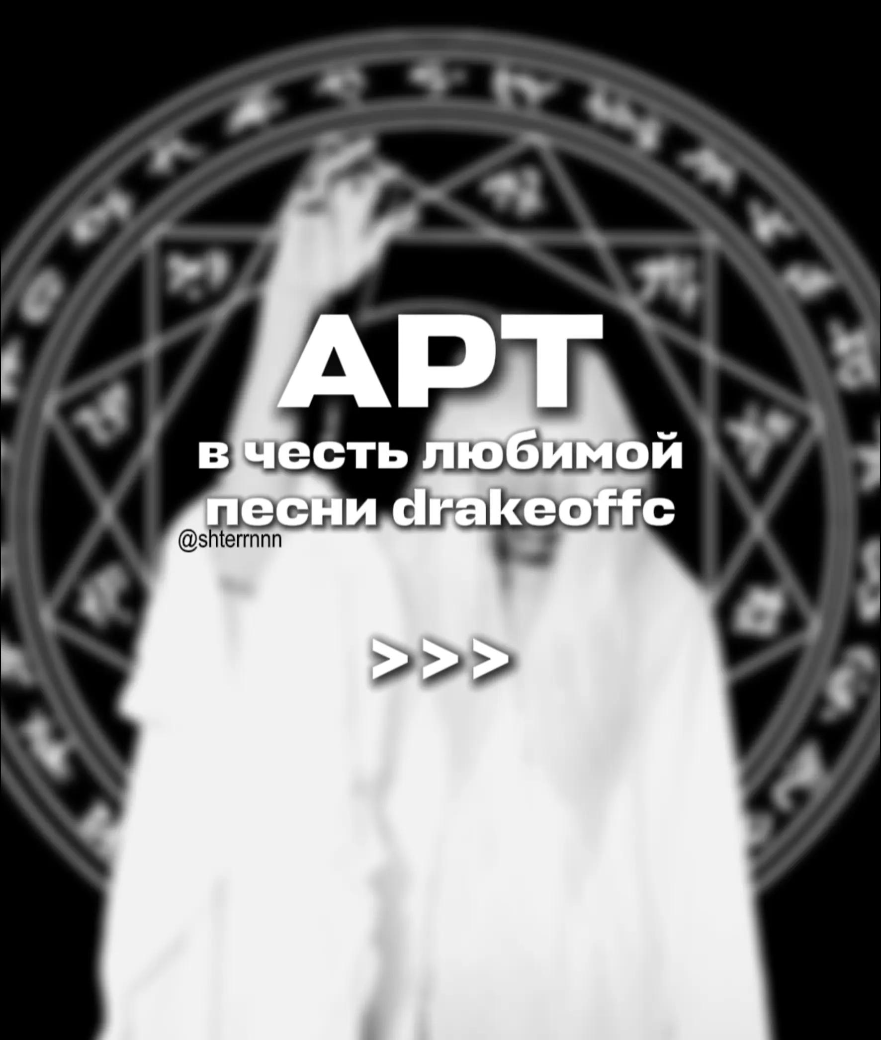@Штерн&trade;