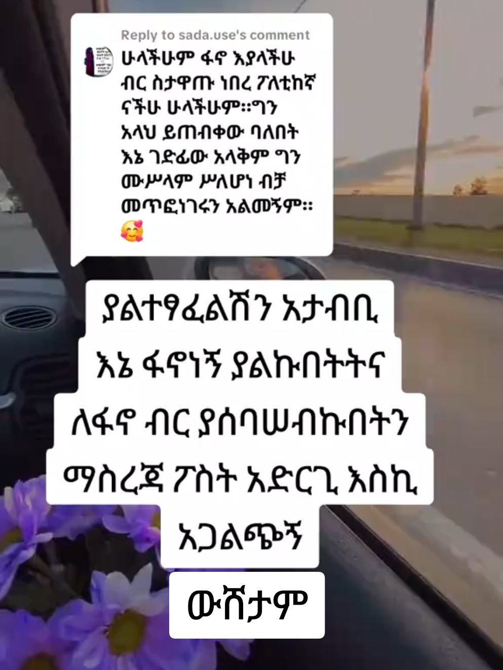 @ቀና በአዲስ መንፈስ🥰