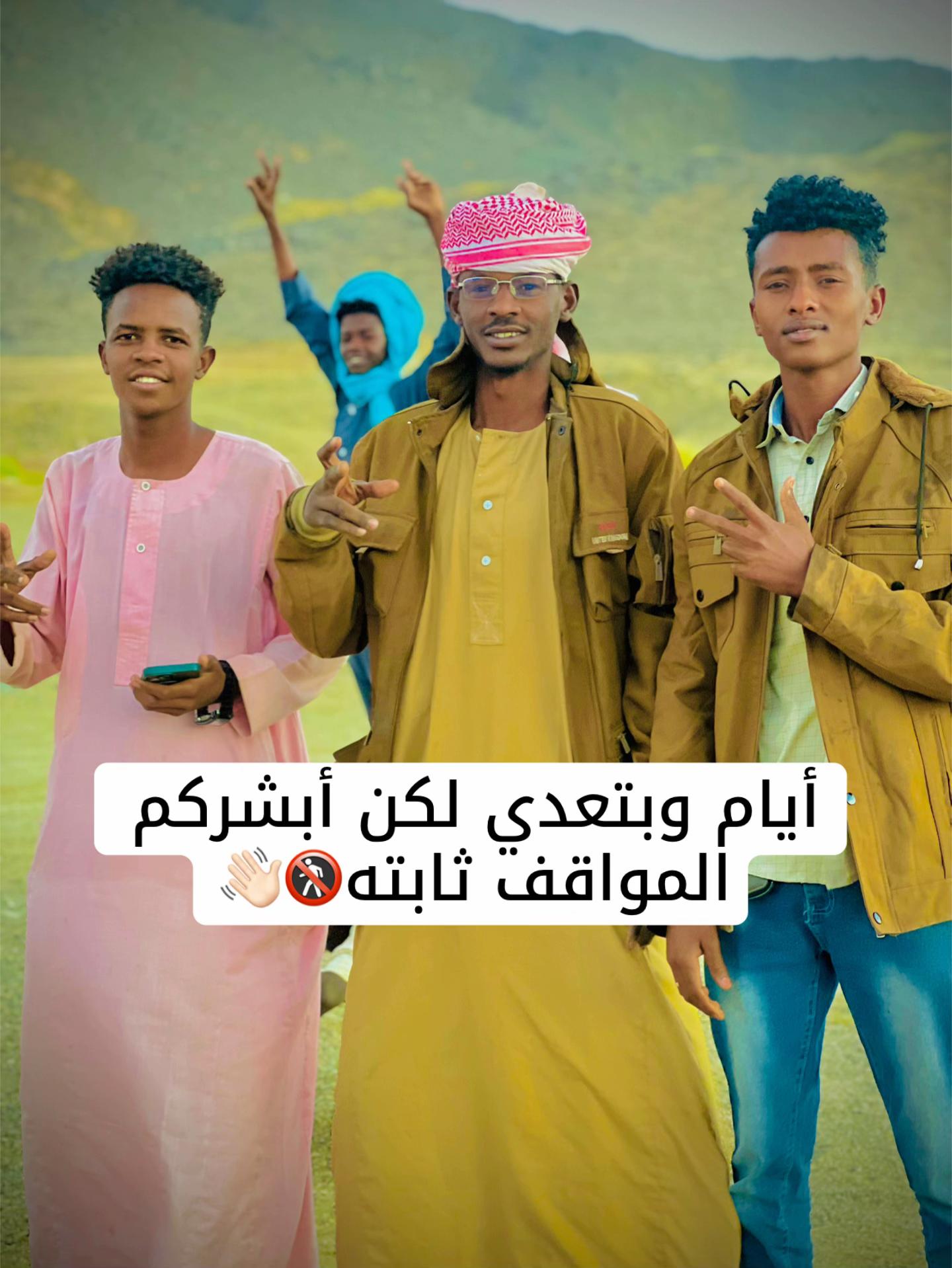 @عزو"249+🇸🇩{}
