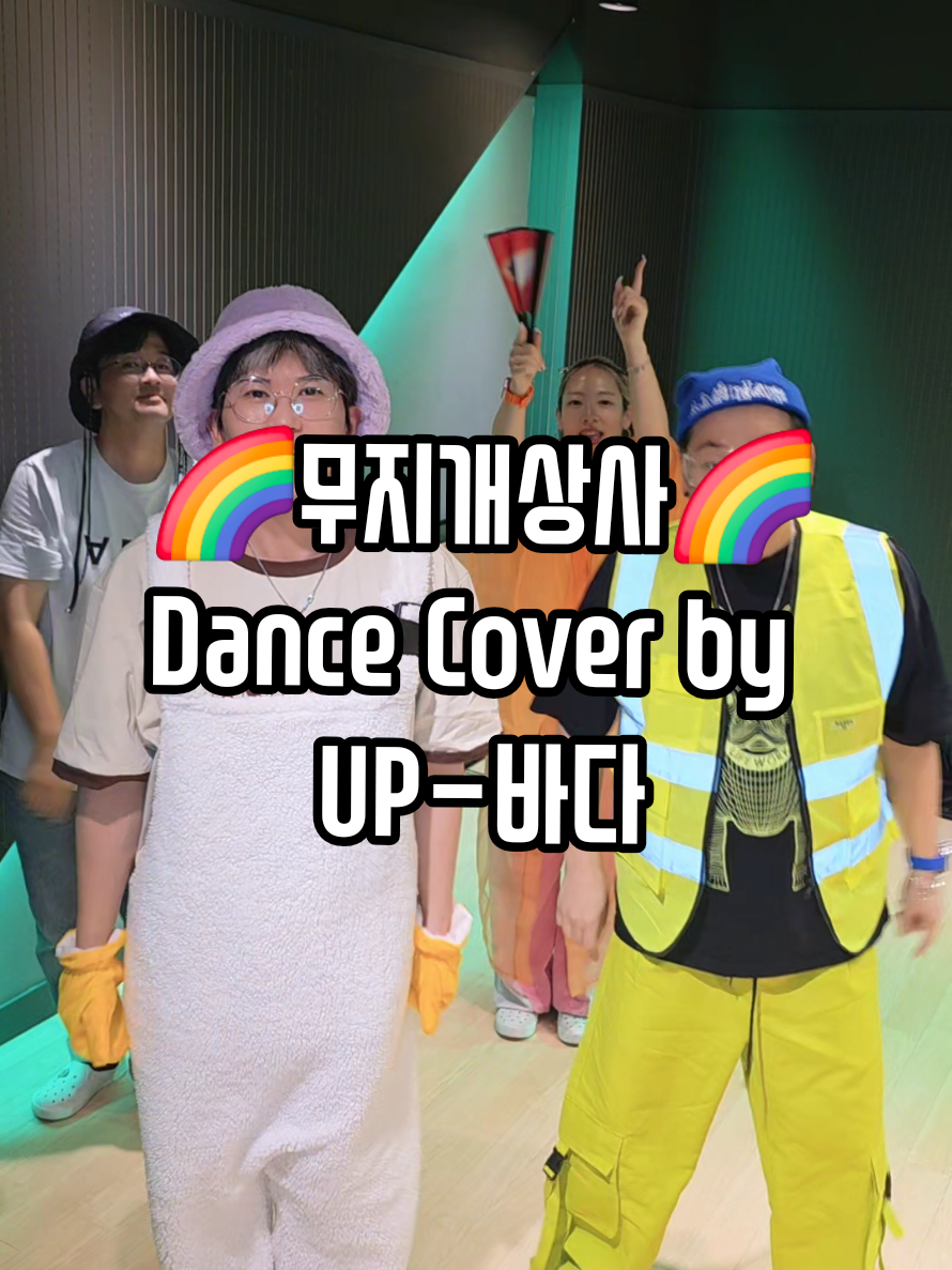 @양양시대 무지개상사