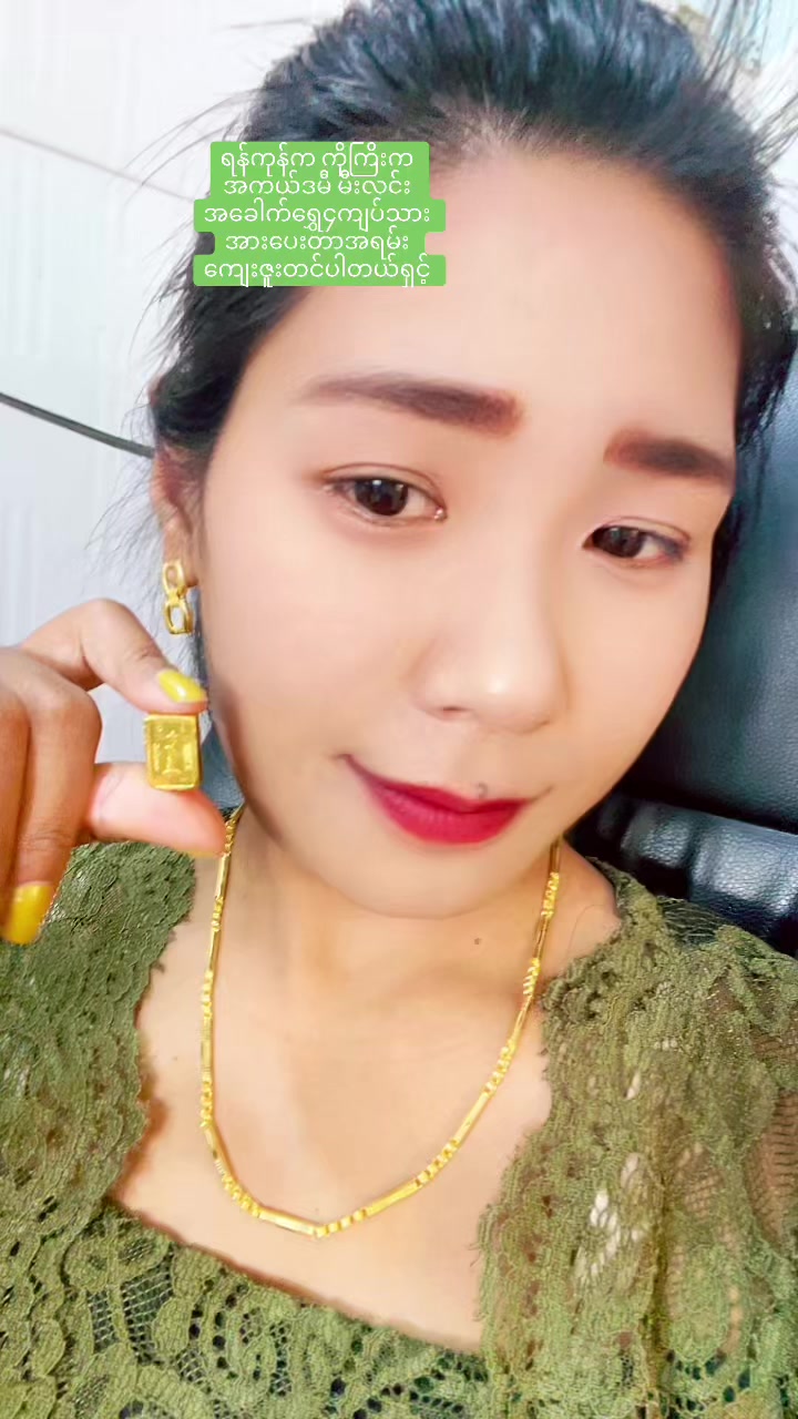 @အောင်ရတနာရွှေဆိုင် 768