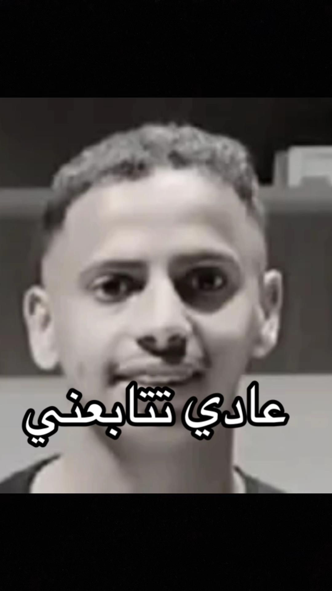@يحيى القحطاني ۵۰۵🦅