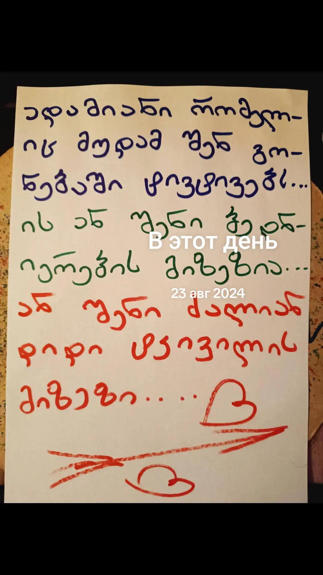 @სეზო💝