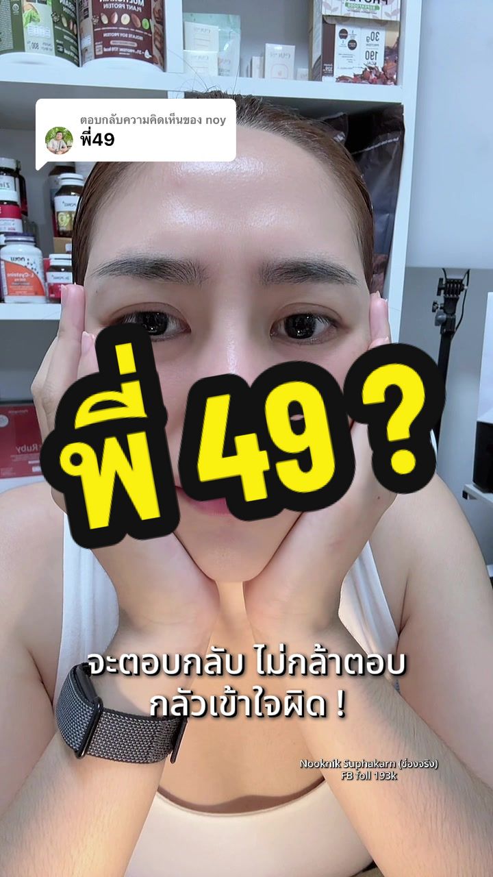 @NOOKNIK SUPHAKARN (ช่องหลัก)