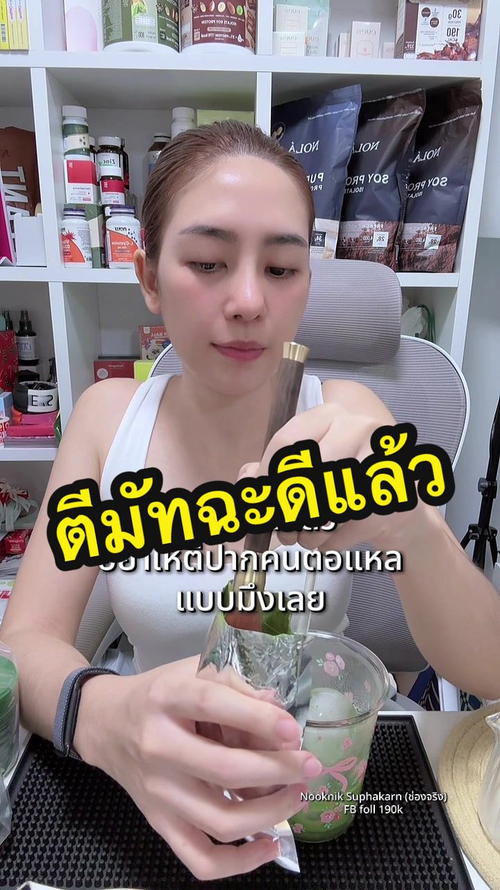 @NOOKNIK SUPHAKARN (ช่องหลัก)