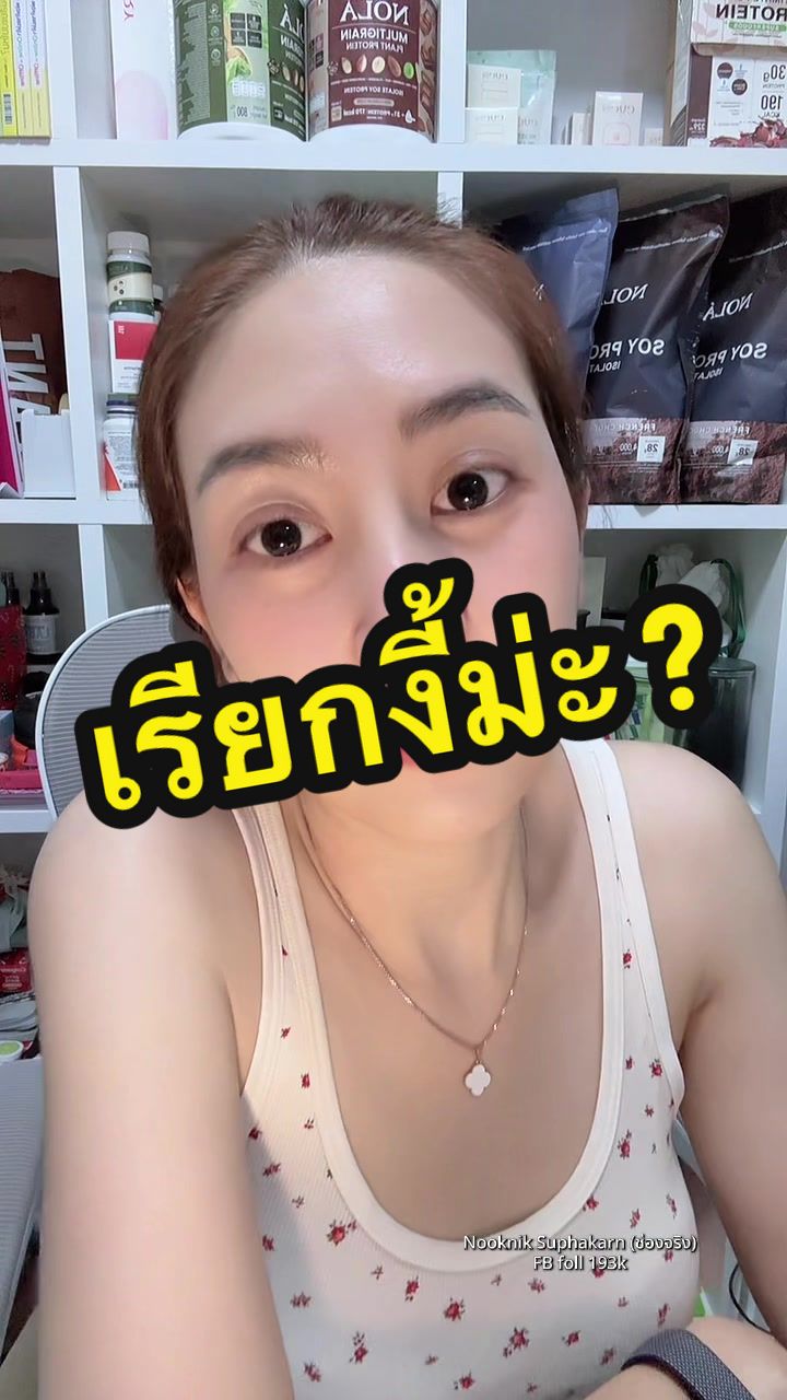 @NOOKNIK SUPHAKARN (ช่องหลัก)