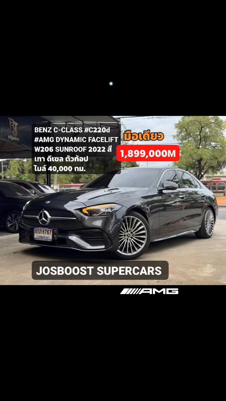 @josboostSupercars ซื้อขายรถ